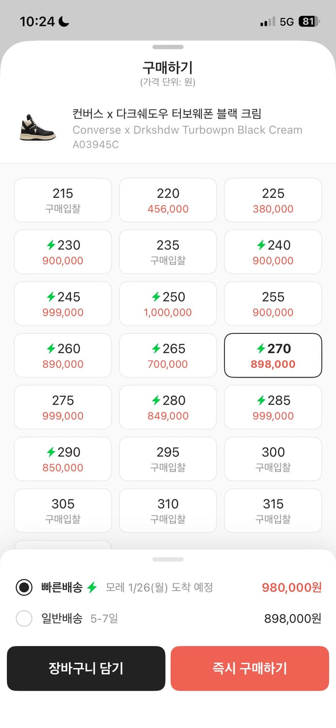 릭 다크쉐도우 터보웨폰 270 상품이미지2