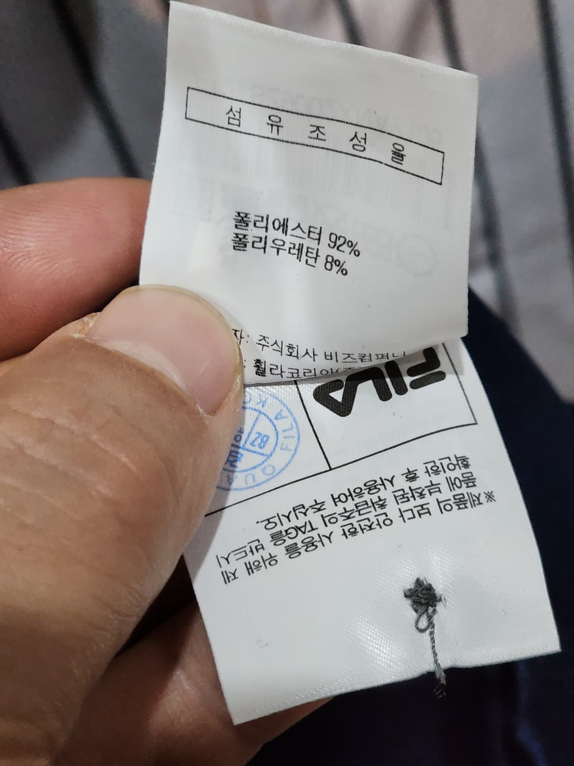 (105) 휠라 반팔 카라티 네이비 스판 필라 기능성 티셔츠  상품이미지7