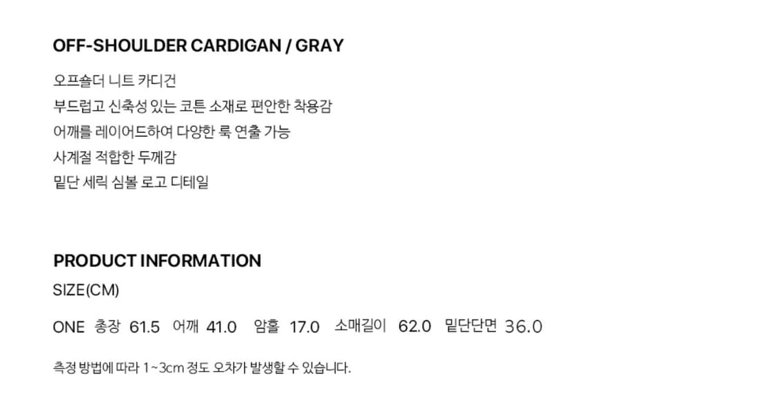 세릭 오프숄더 니트 가디건 상품이미지10