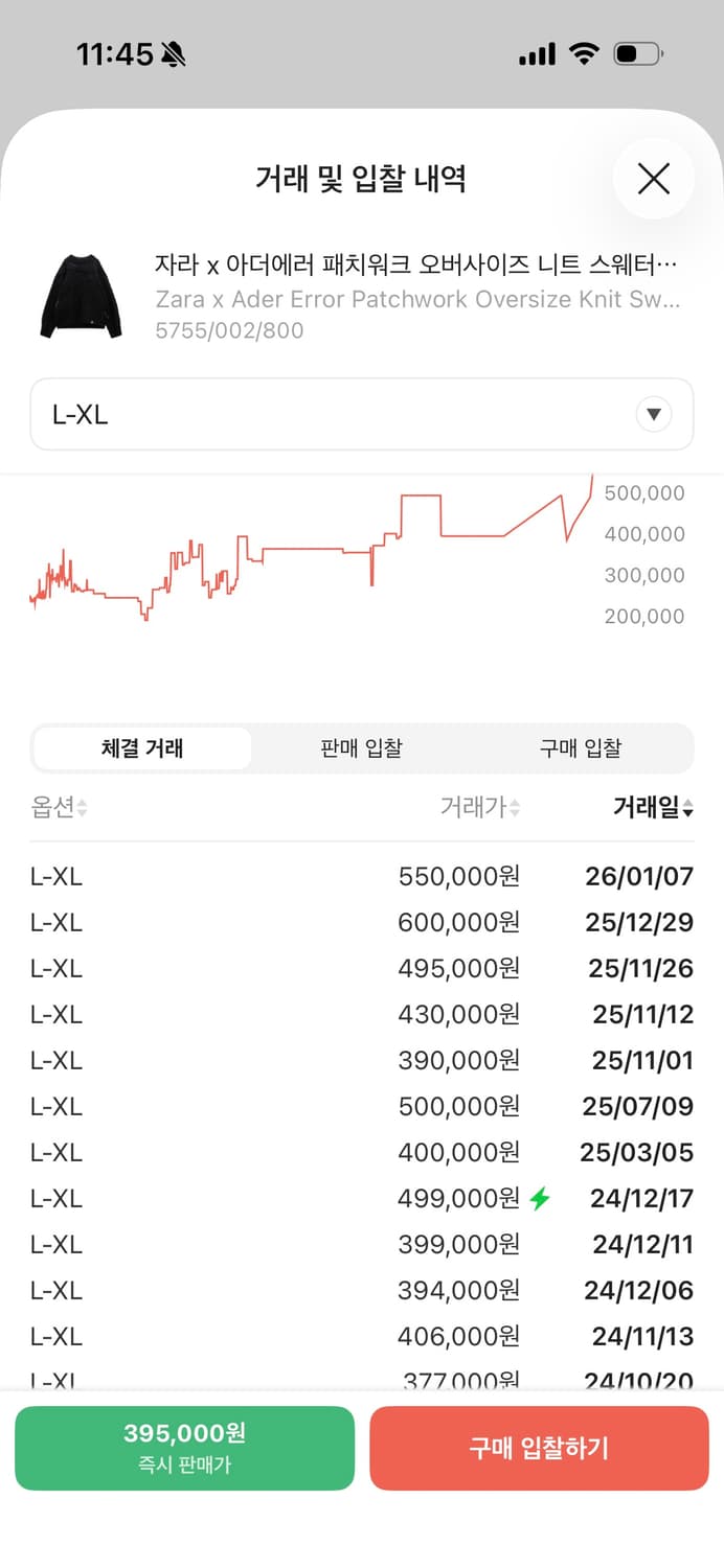 [ADER] 아더에러 X 자라 니트 L-XL 상품이미지7