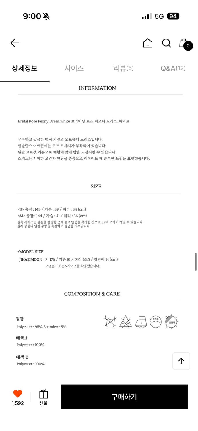 가니송 로즈 피오니 드레스 상품이미지6