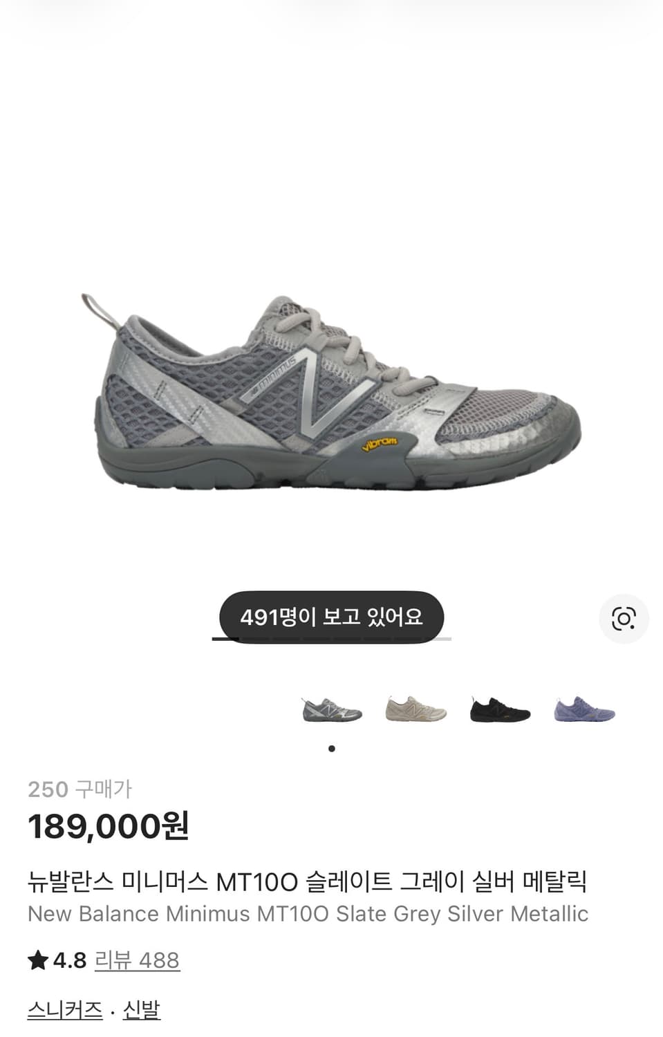 새상품) 뉴발란스 미니머스 MT10O 슬레이트 실버 250 상품이미지1