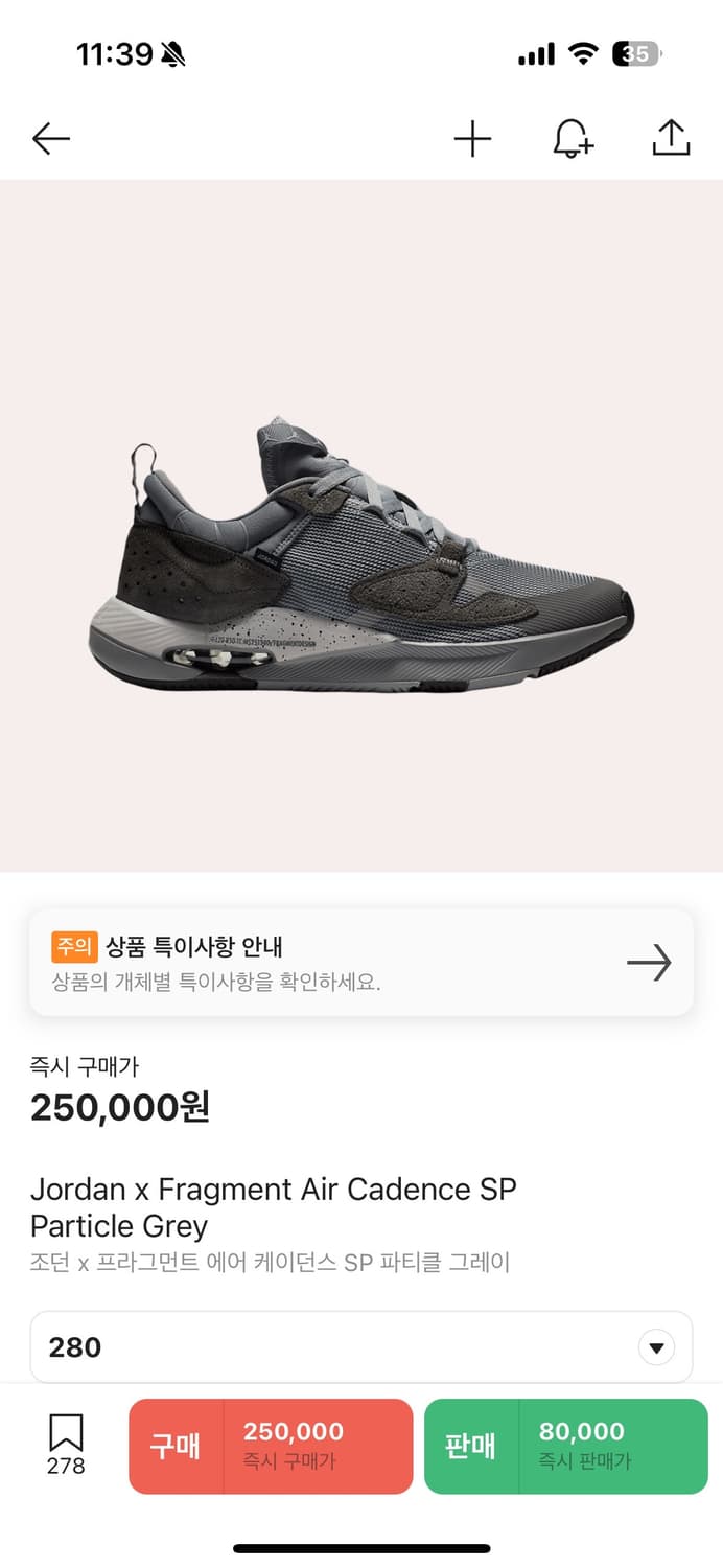 나이키 조던 x 프라그먼트 에어 케이던스 280 상품이미지4