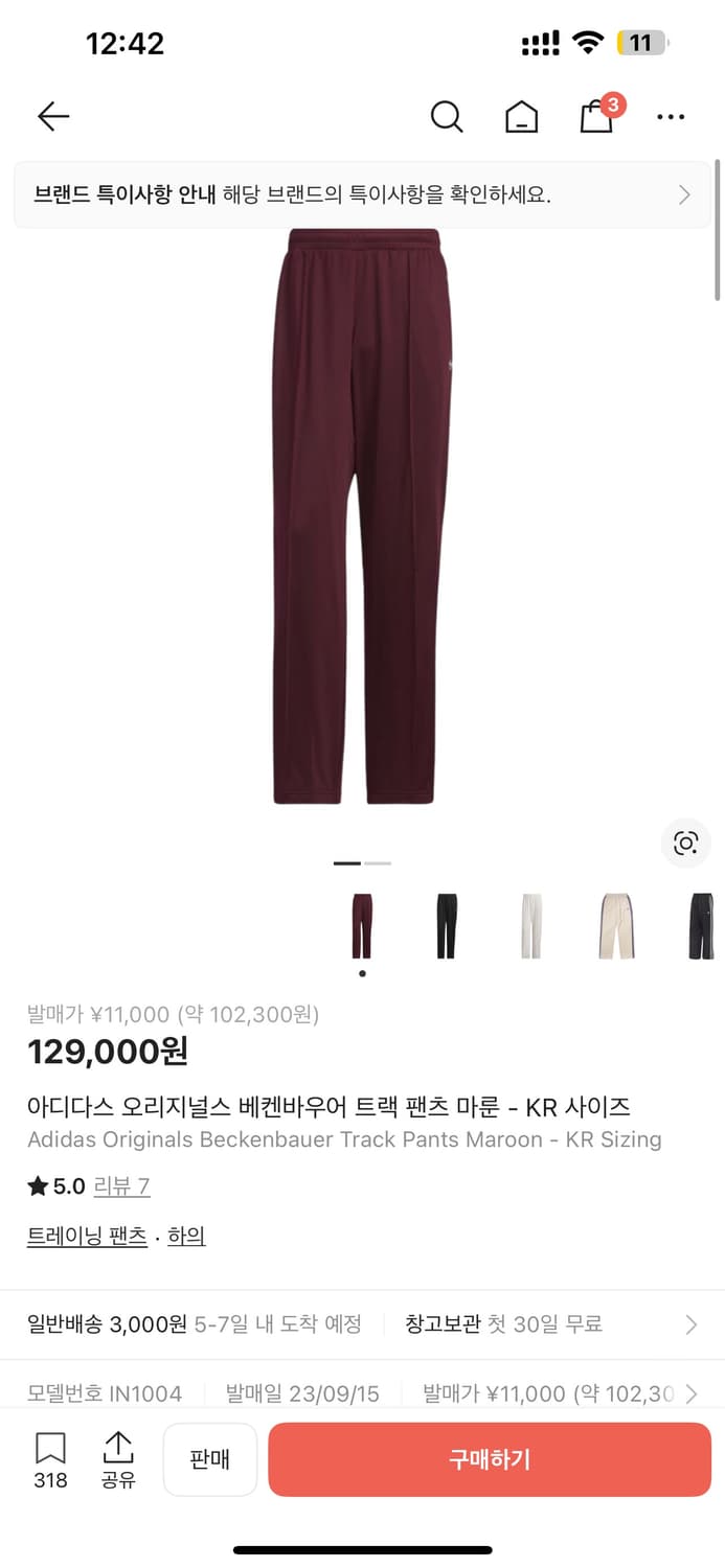 아디다스 져지 베켄바우어 마룬 셋업 상품이미지2