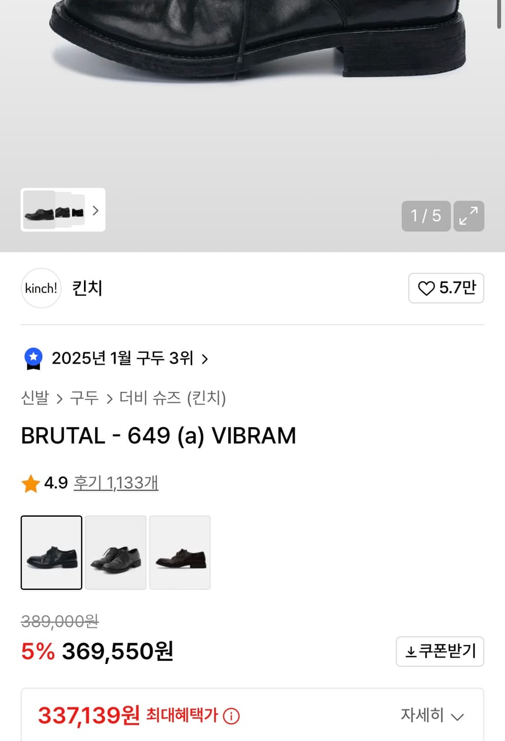 [265]킨치 649 상품이미지7