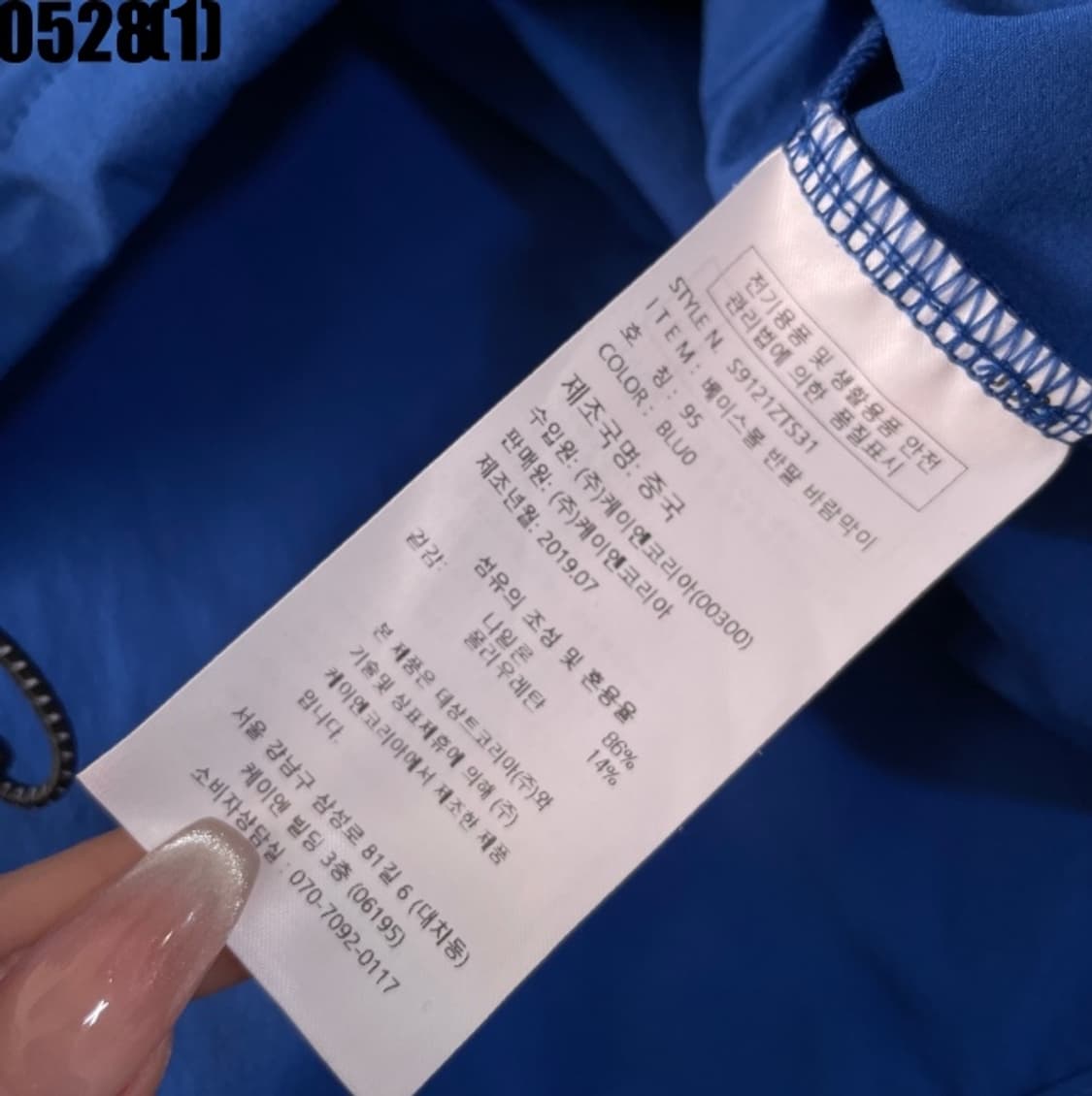 데상트 삼성라이온즈 바람막이 반집업 상품이미지4