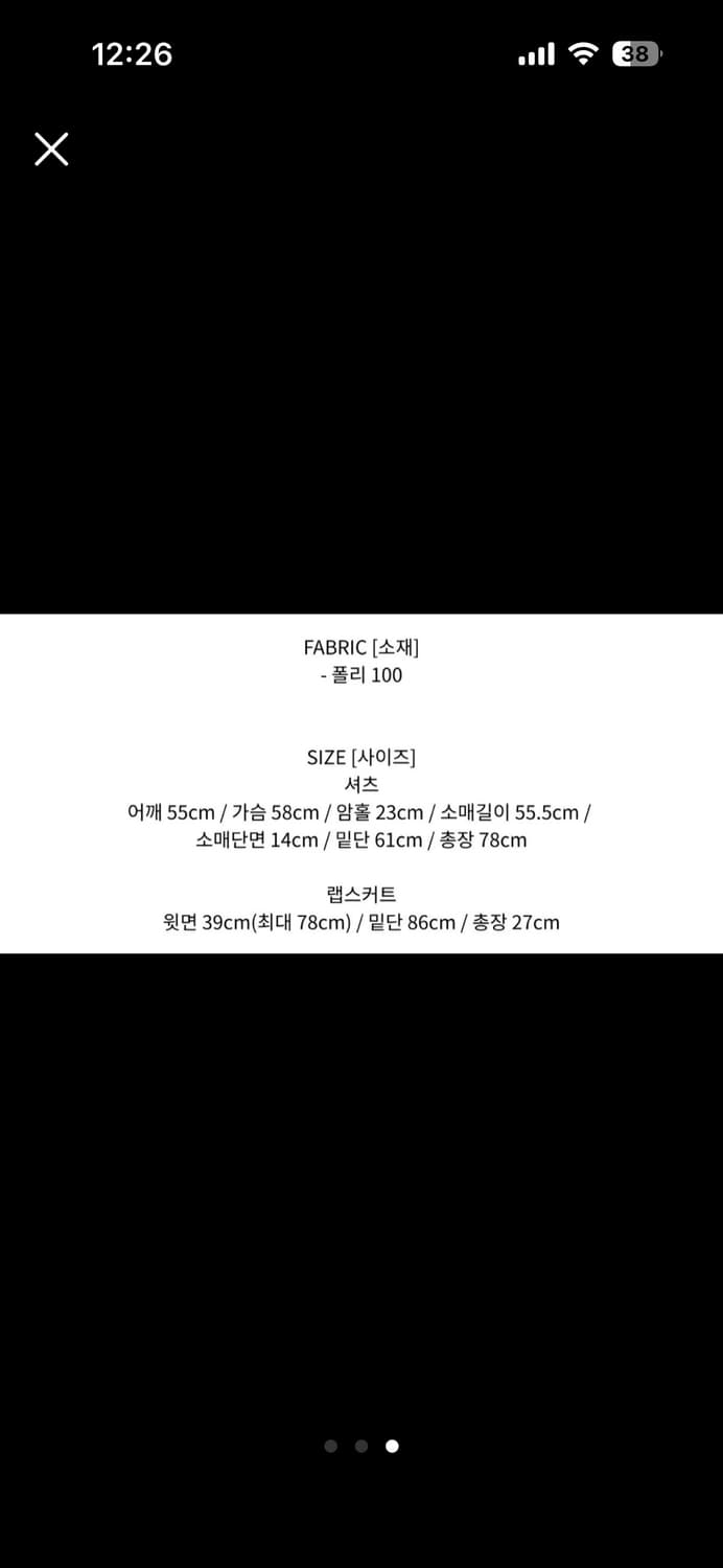 데이지투엘 셀라 스트라이프 오버핏 절개 셔츠 밴딩 프릴 랩 스커트 세트 상품이미지2