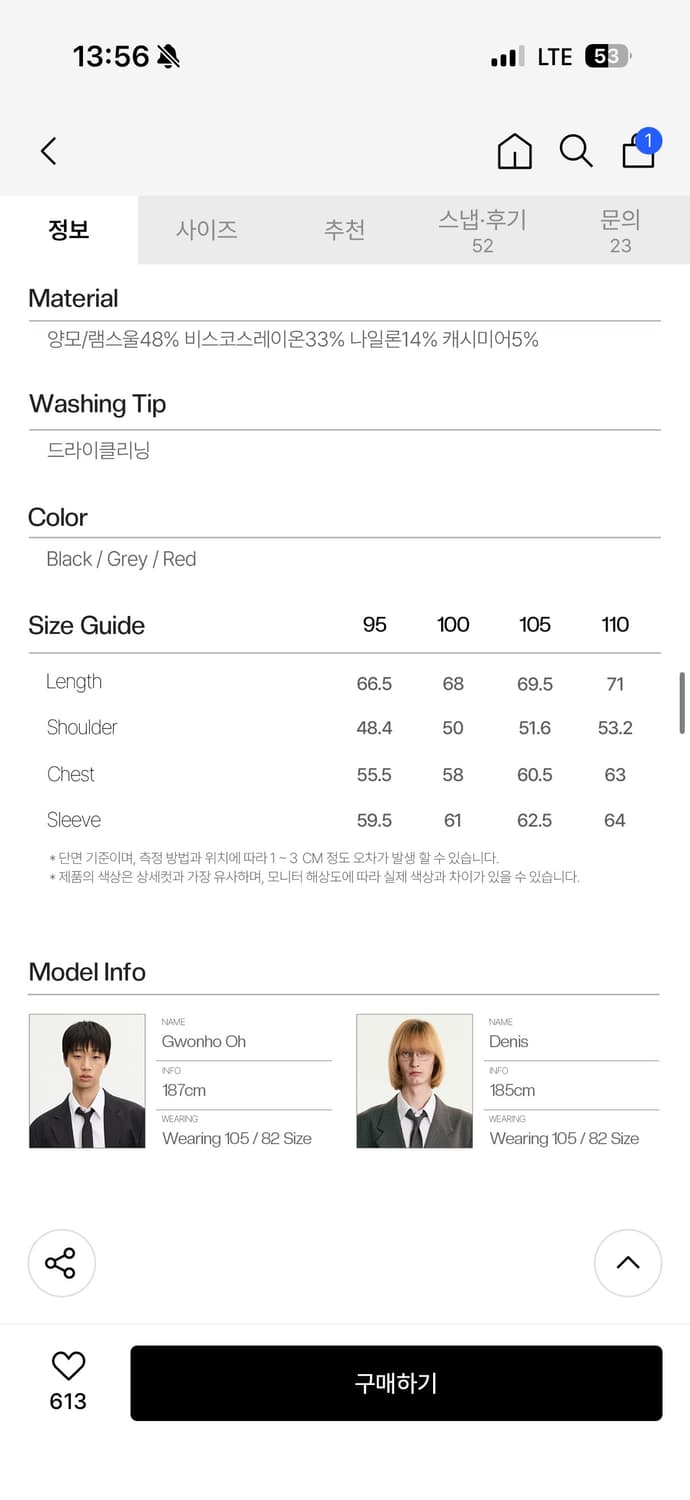 [110] TNGT - 캐시미어 블렌드 브이넥 니트 상품이미지4