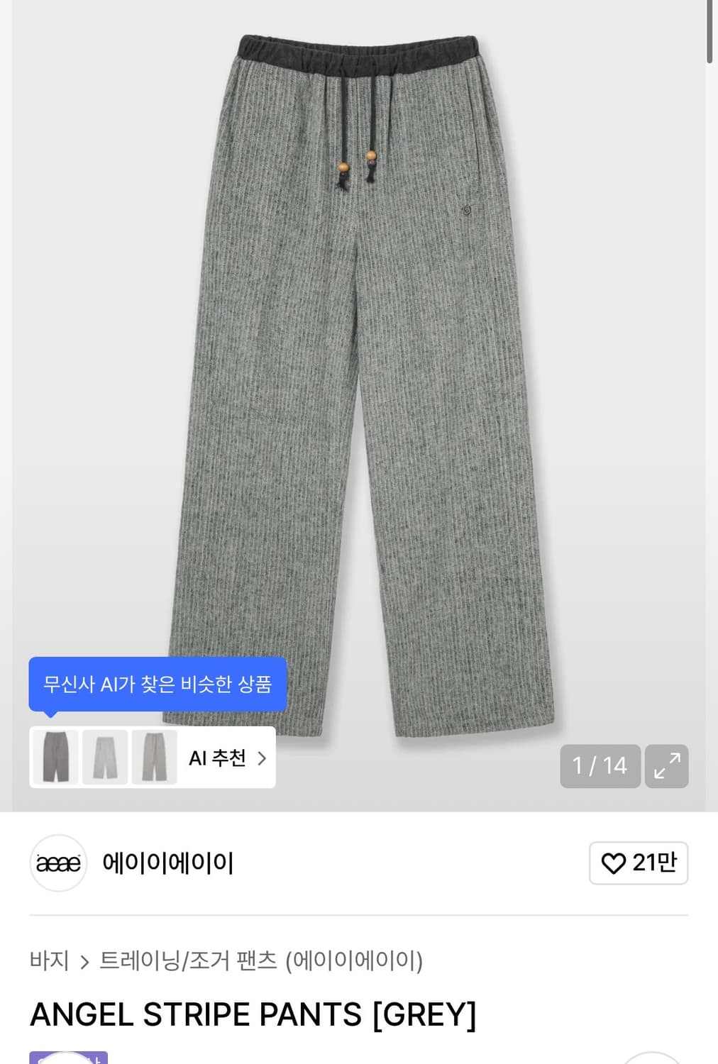 AEAE 엔젤 스트라이프 팬츠 상품이미지1