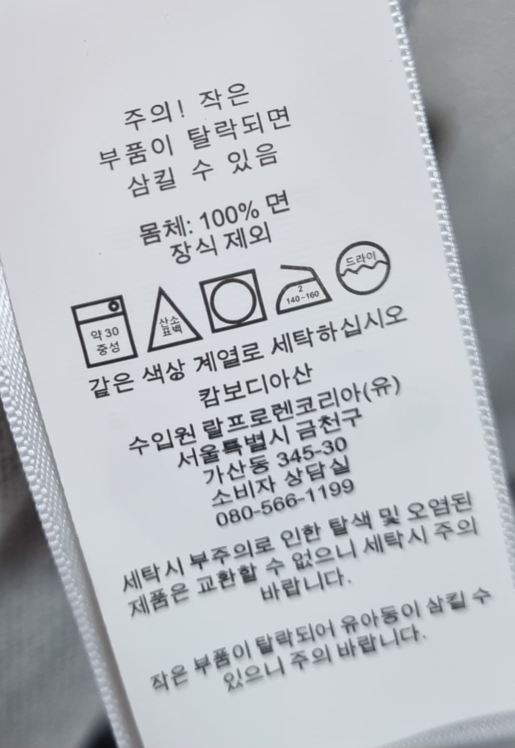 실측 S (55) 폴로랄프로렌 베어 그레이 PK 반팔티 상품이미지4