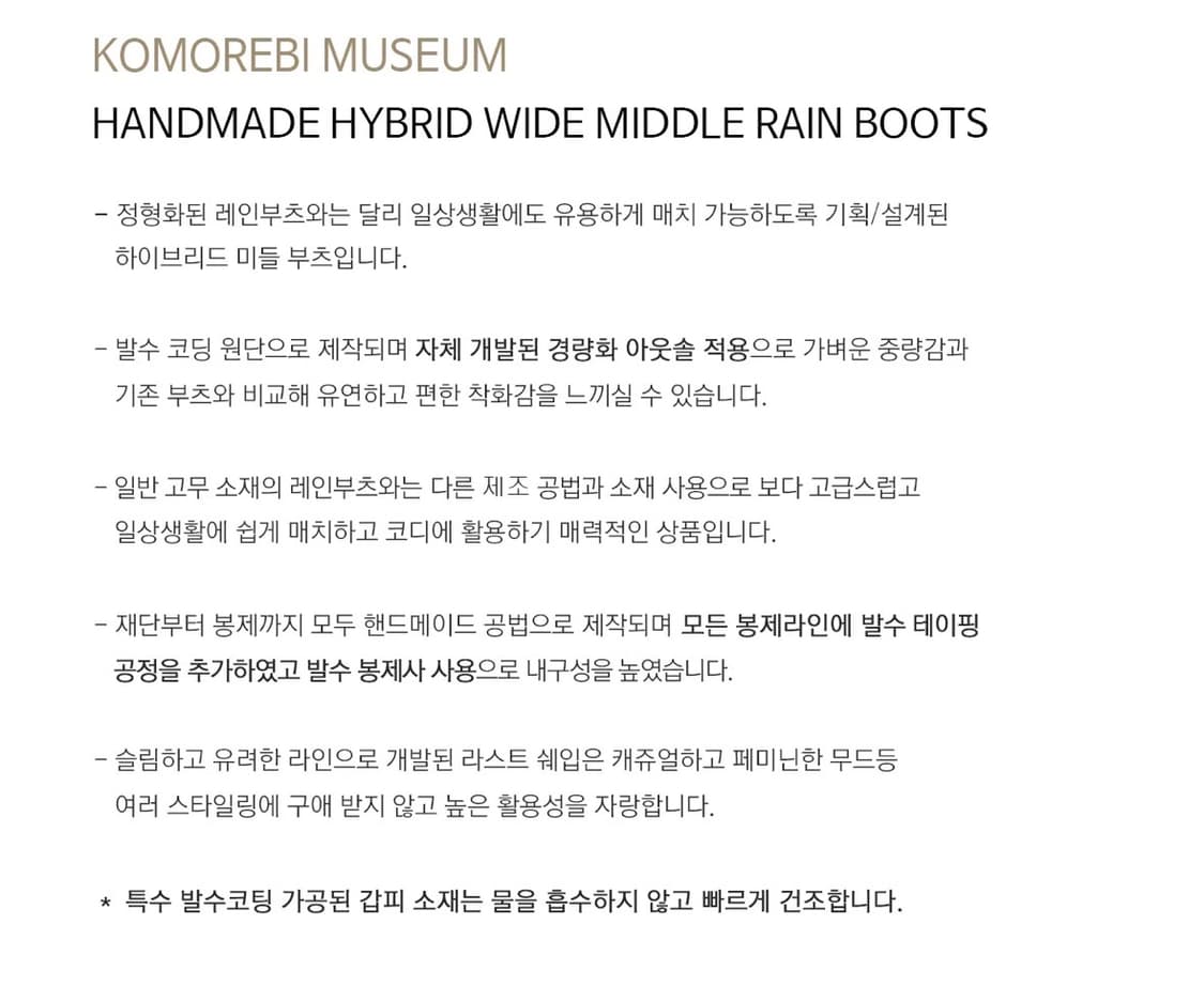 핸드메이드 하이브리드 미들 레인부츠 상품이미지3