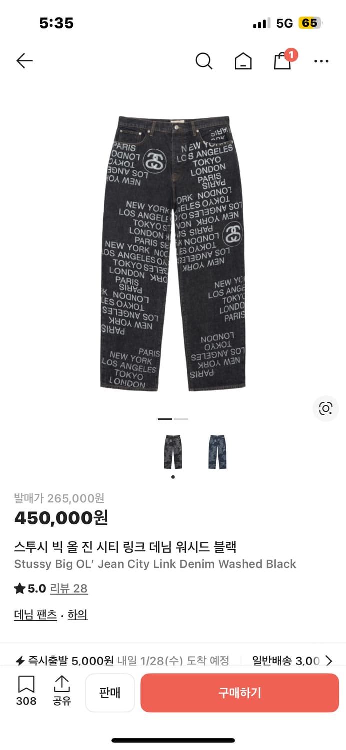 스투시 빅 올 진 시티 링크 워시드 블랙 [34] 상품이미지3