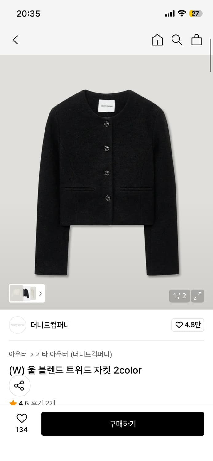 더니트컴퍼니 울 블렌드 트위드 자켓 black 상품이미지2