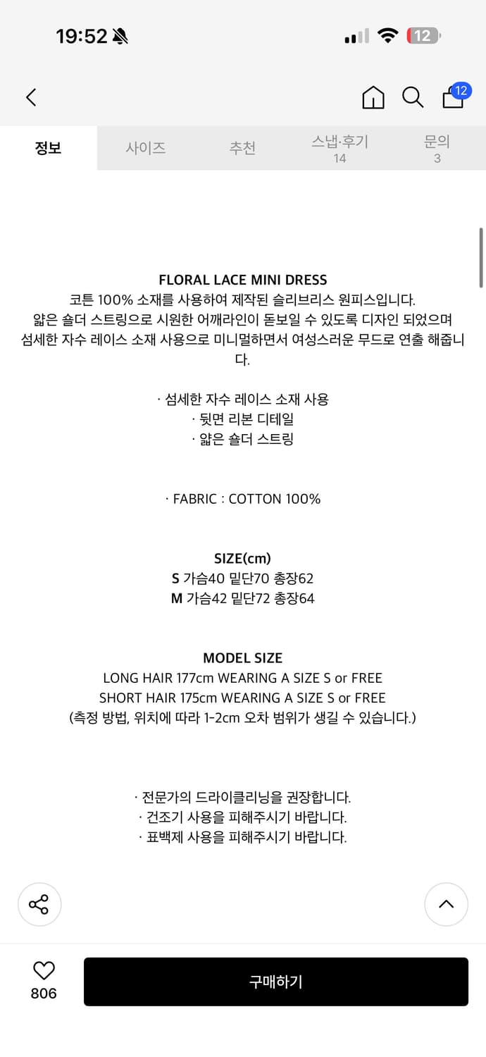 FLORAL LACE MINI DRESS_BLACK 상품이미지5