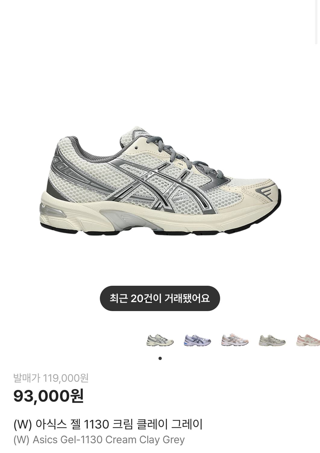 [240] 아식스 젤 1130 크림 클레이 그레이 상품이미지1