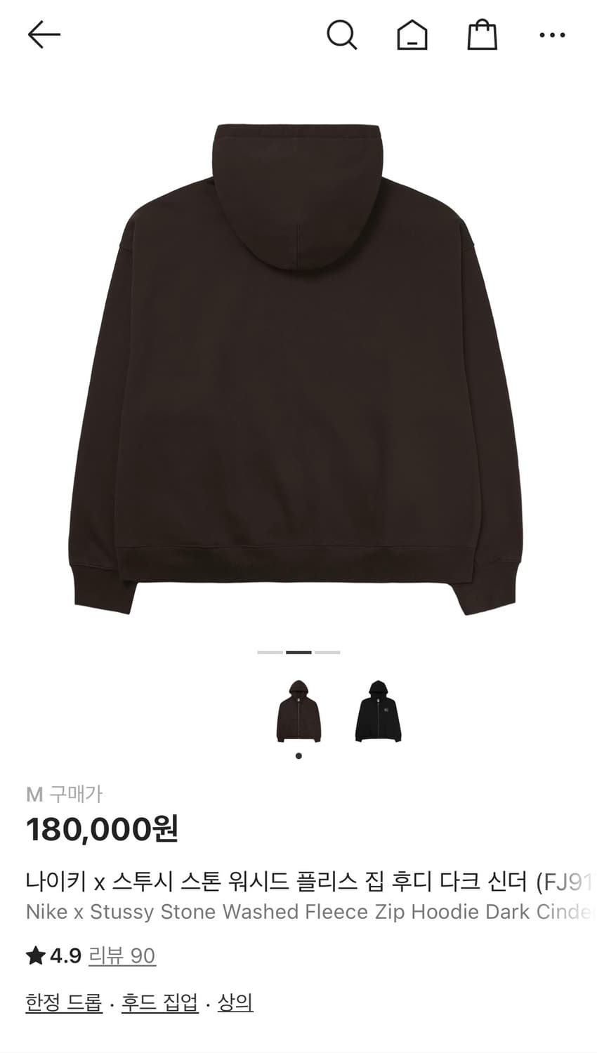 나이키 x 스투시 스톤 워시드 플리스 집 후디 다크 신더 M 상품이미지2