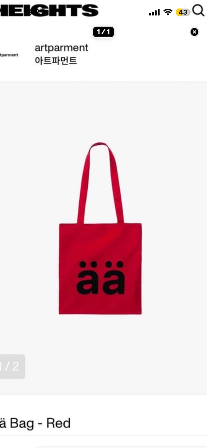 아트파먼트 ää 레드백 상품이미지1