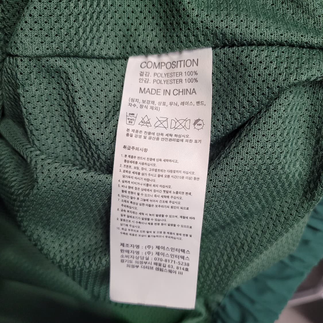 Travel 트래블 테이프 집업 자켓 그린 상품이미지6