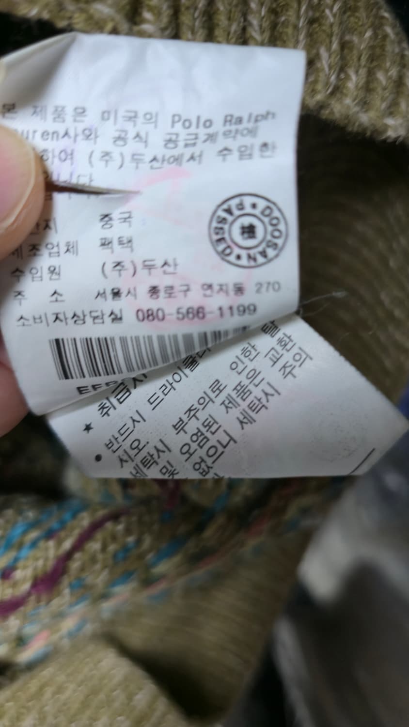 랄프로렌 크로쉐 니트 상품이미지8