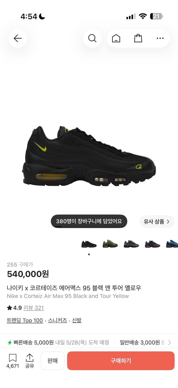 [255] 나이키 코르테이즈 에어맥스 95 블랙 앤 투어 옐로우 상품이미지1