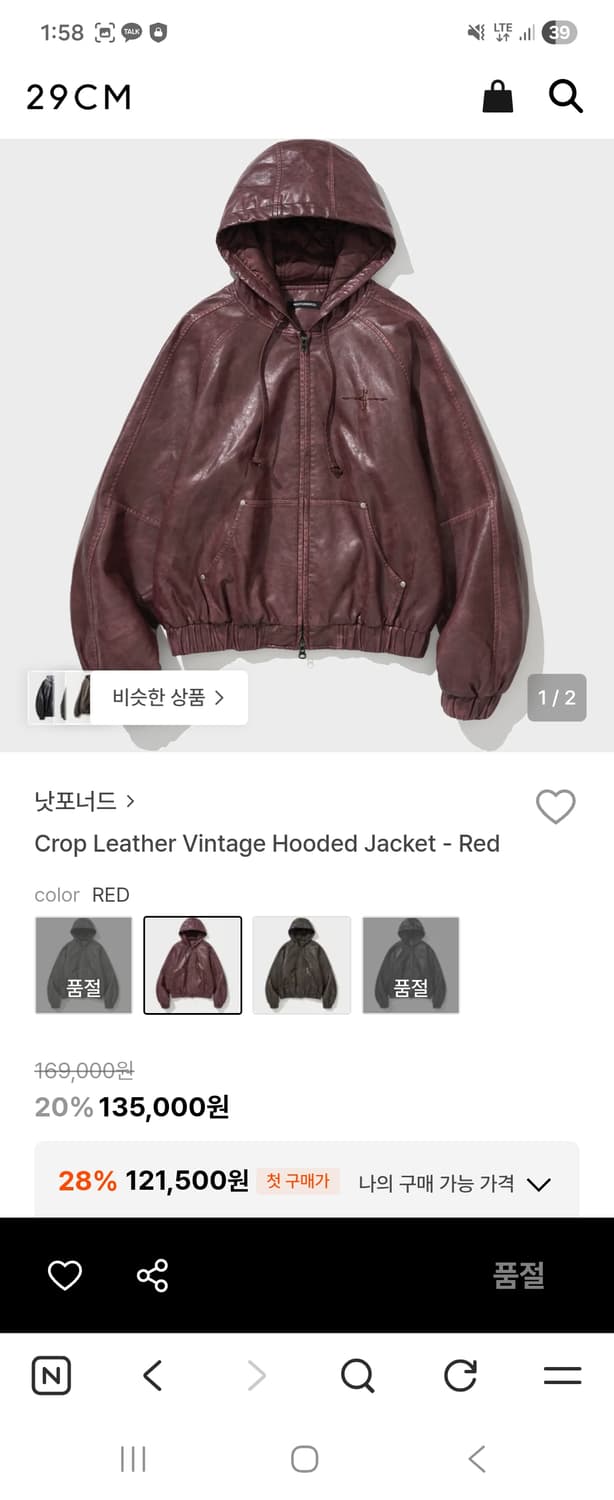 낫포너드 크롭 레더 후드 자켓 상품이미지1