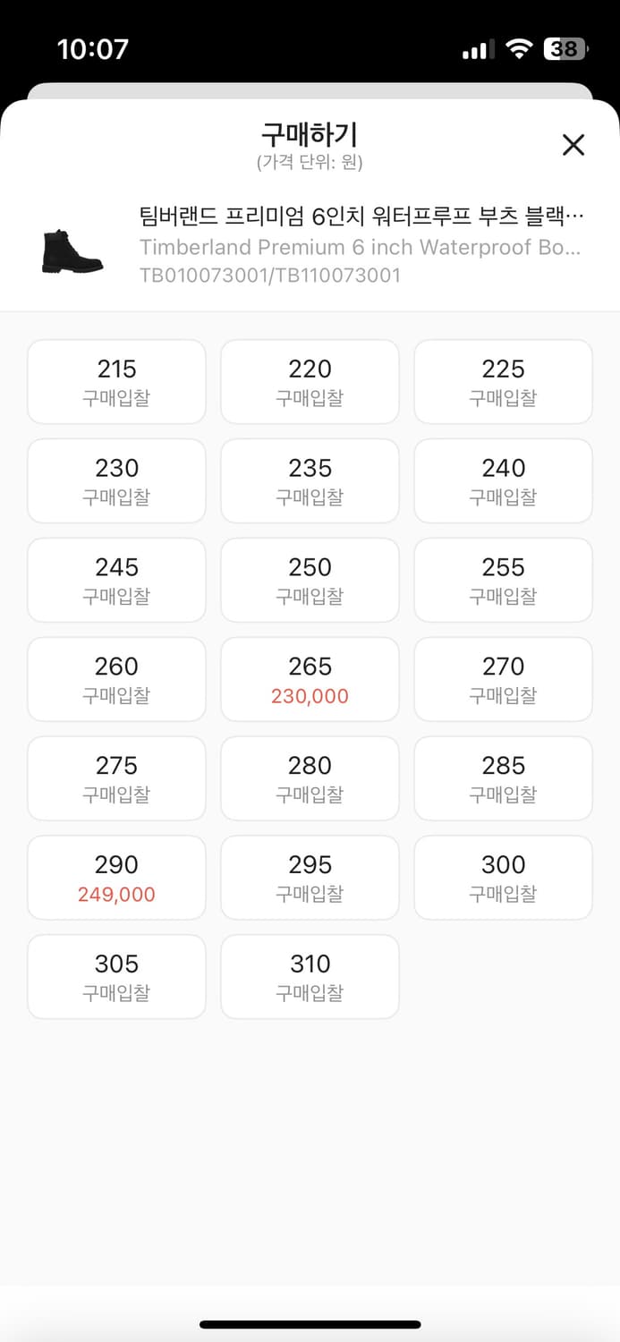 팀버랜드 6인치 부츠 - 미디움 상품이미지5