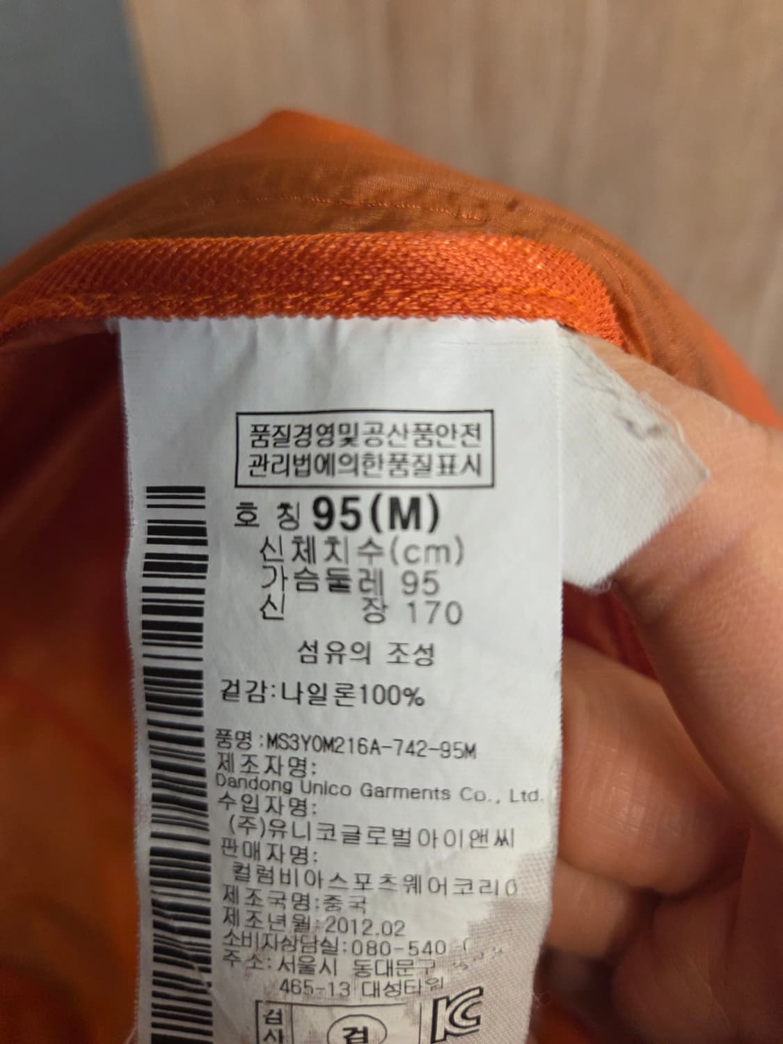 마운틴하드웨어 초경량바람막이  상품이미지10