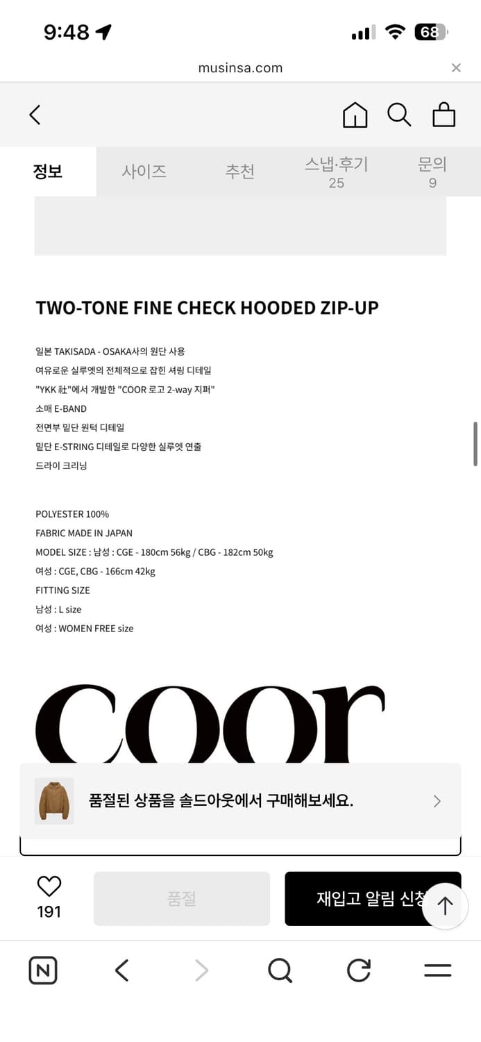 쿠어 투톤 파인체크 후드집업 상품이미지9