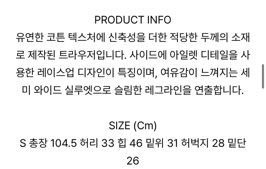 쓰리투에이티 사이드 레이스업 팬츠 상품이미지5