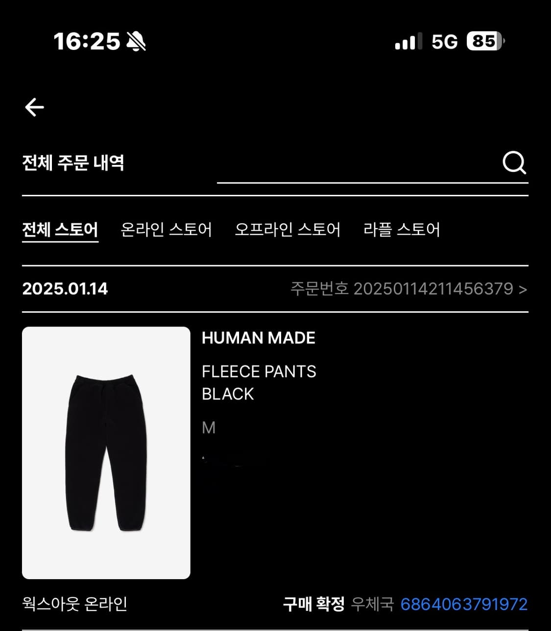 휴먼메이드 플리스팬츠 판매 상품이미지4