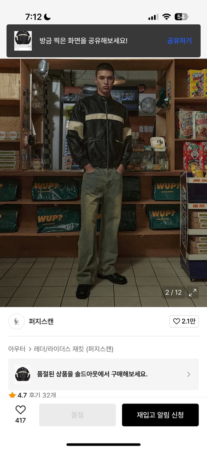 레더자켓 가죽자켓 판매합니다 상품이미지1