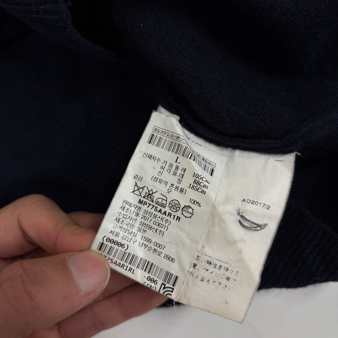 꼼데가르송 가디건 상품이미지8