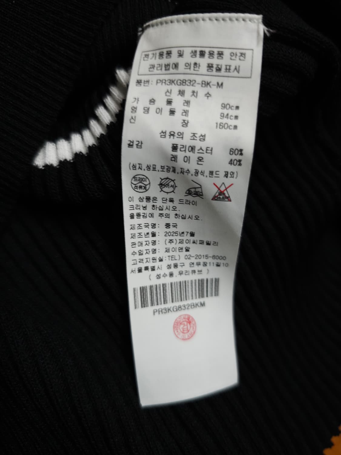 플라스틱아일랜드 나시 레이어드 스트라이프 가디건 상품이미지9