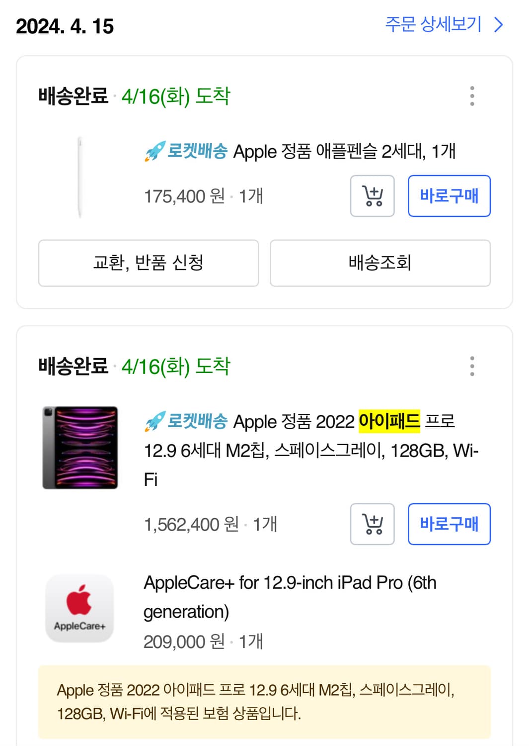 iPad Pro 12.9 (6세대, M2) 128GB Wi-Fi 스그 상품이미지10