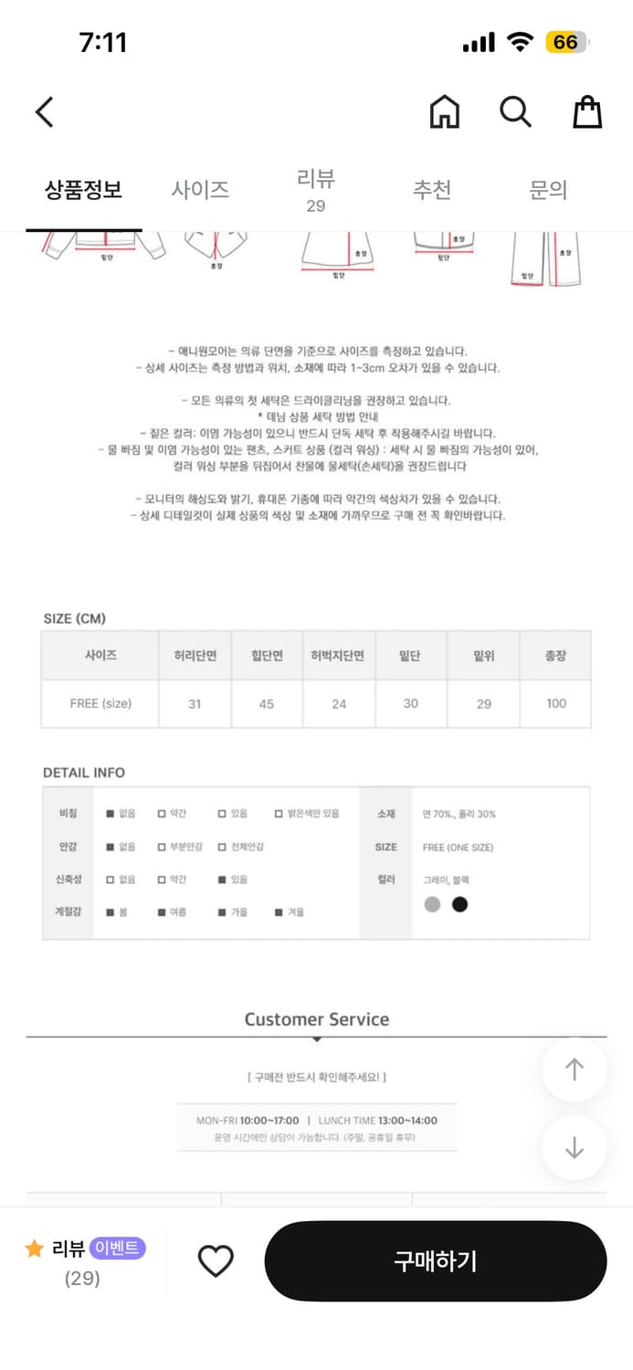 애니원모어 셔링 부츠컷 롱 트레이닝팬츠 상품이미지5