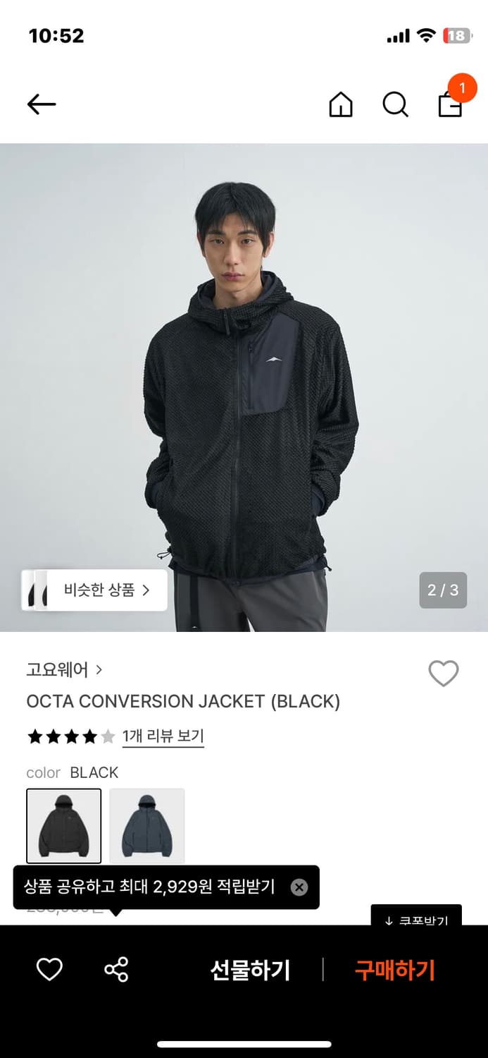 고요웨어 리버시블 자켓  상품이미지2