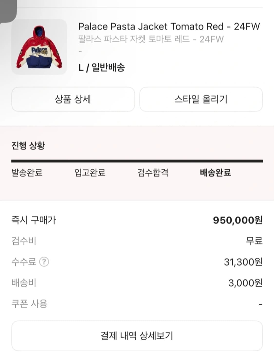 [L] 팔라스 파스타 자켓 토마토 레드 상품이미지4