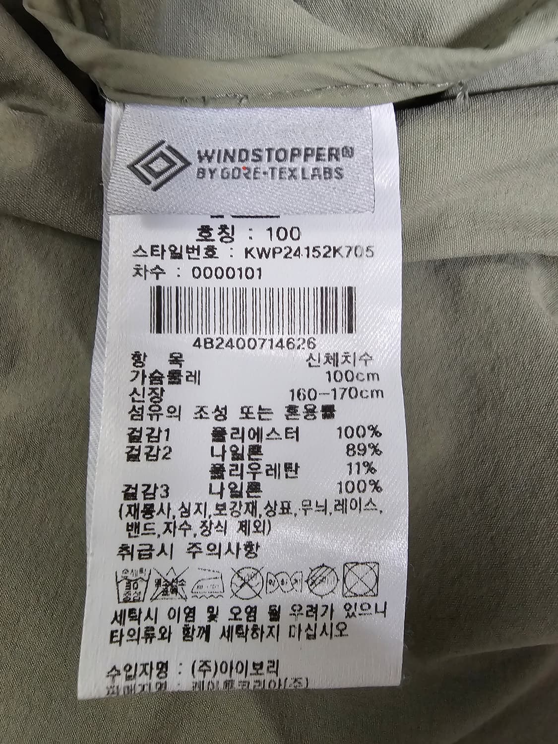 K2 플라이슈트 윈드스토퍼 바람막이(수지착장) 100 상품이미지7