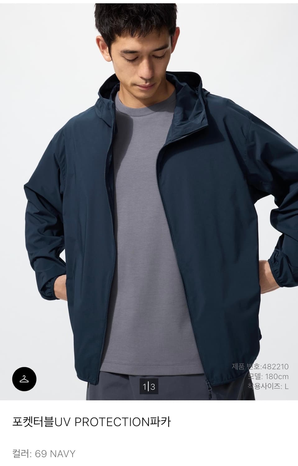 유니클로 UV 포켓터블 파카 2종 상품이미지4