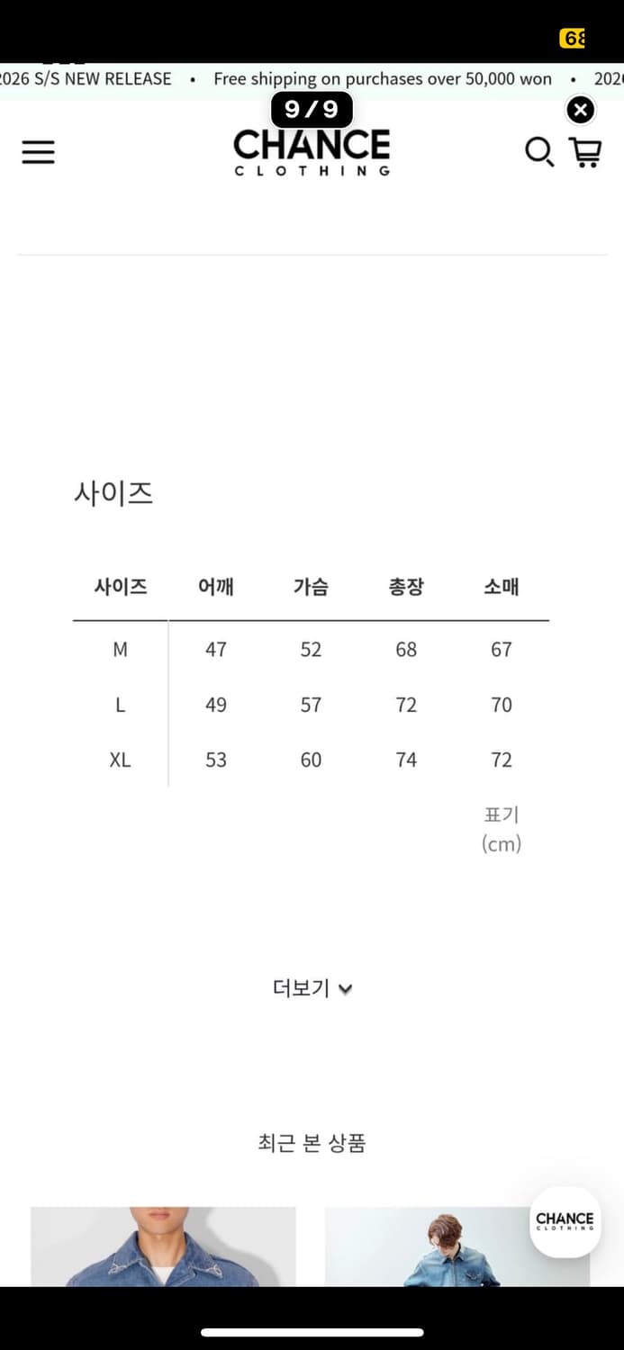 락마운트 블레로 웨스턴 데님 자켓 M사이즈 판매합니다. 상품이미지9