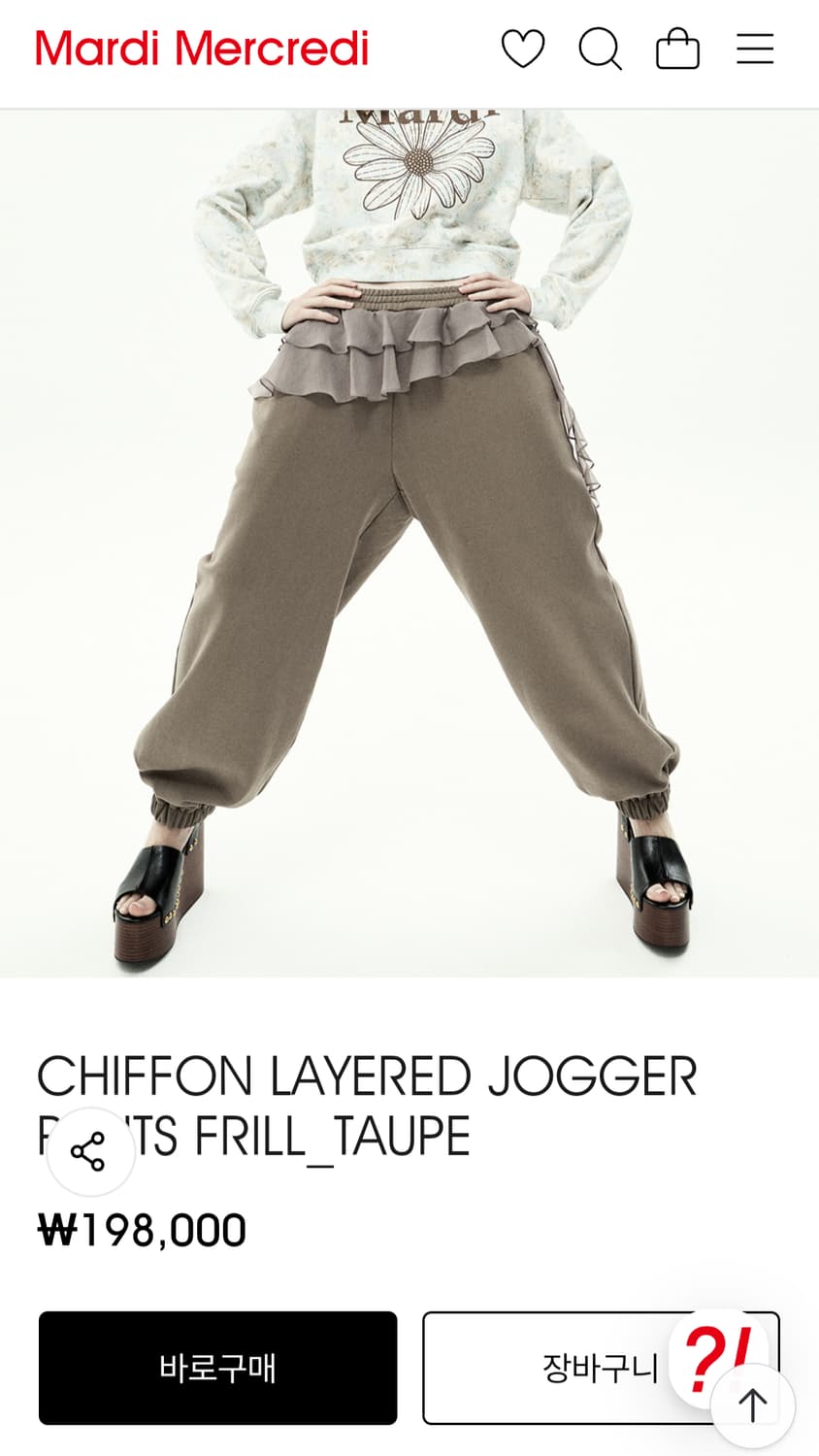 마르디메크르디 쉬폰 레이어드 조거 팬츠 상품이미지6