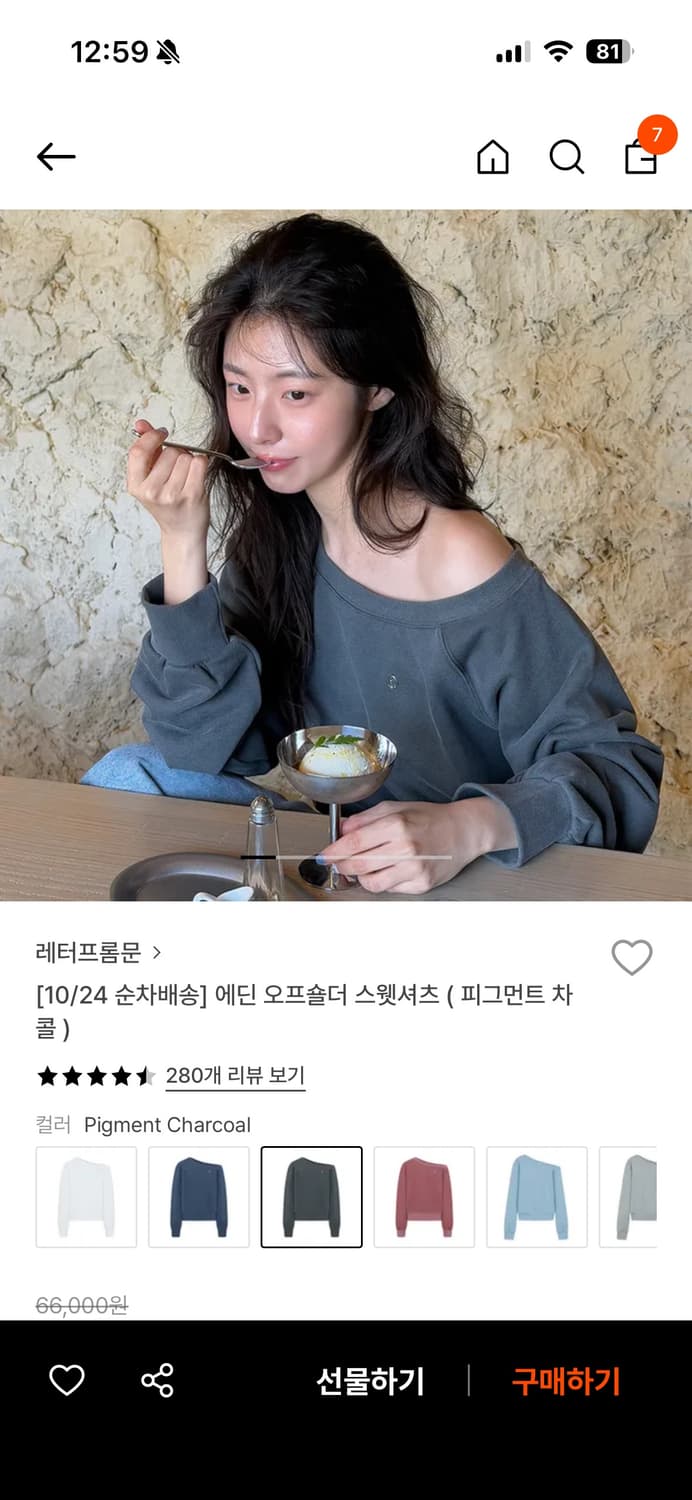 레터프롬문 에딘 오프숄더 스웻셔츠 피그먼트 차콜 상품이미지2