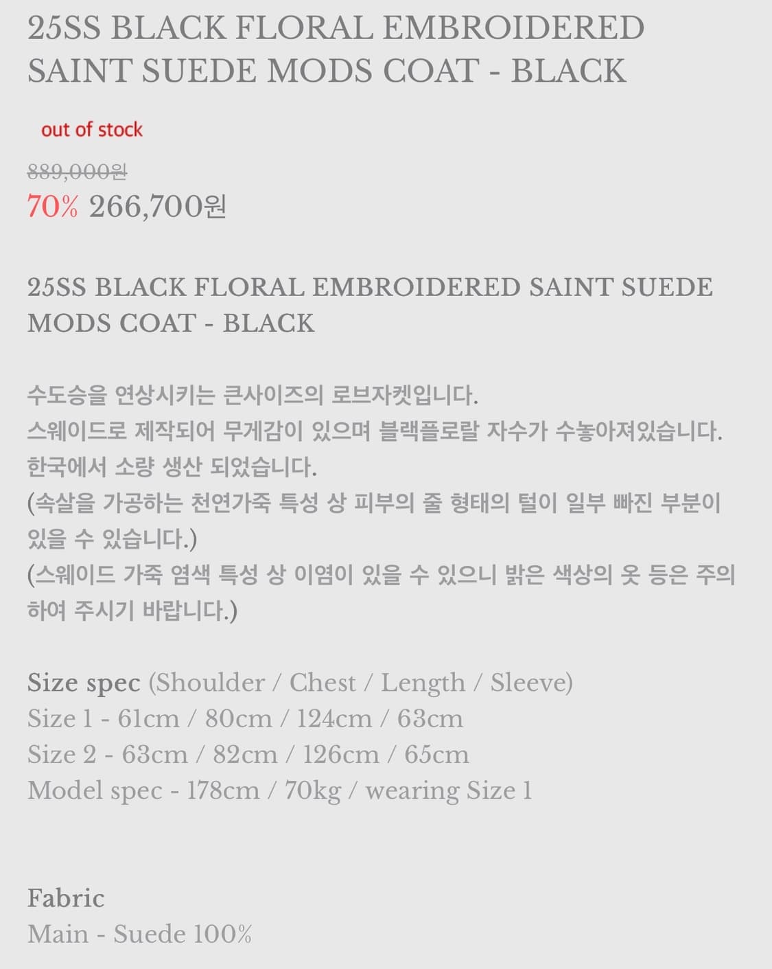 언더마이카 스웨이드 모즈 코트 상품이미지2