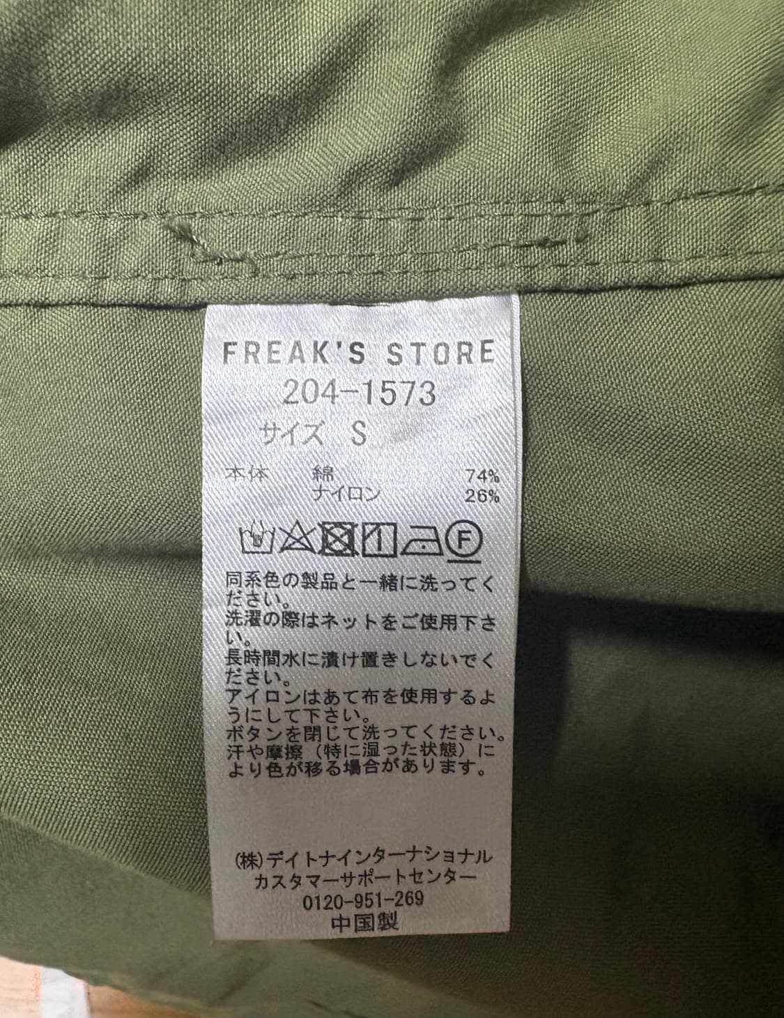 프릭스스토어 S사이즈 m65 올리브 피쉬테일 야상 개파카 판매 상품이미지8