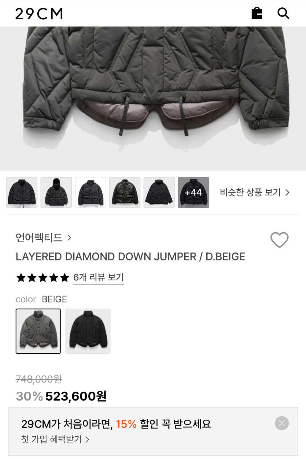 언어펙티드 다이아몬드 패딩 S 상품이미지7