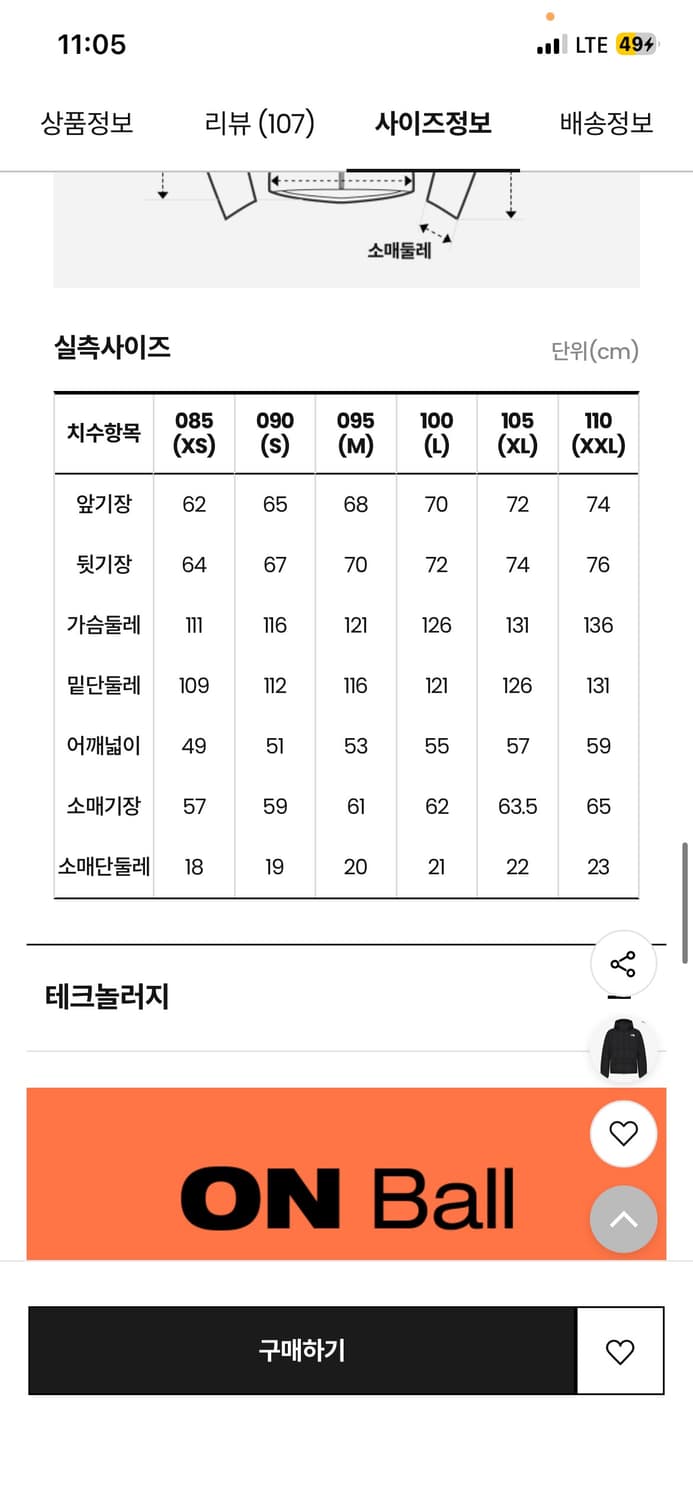 노스페이스 화이트라벨 웨이브온자켓 경량패딩 팝니다 S사이즈 상품이미지3