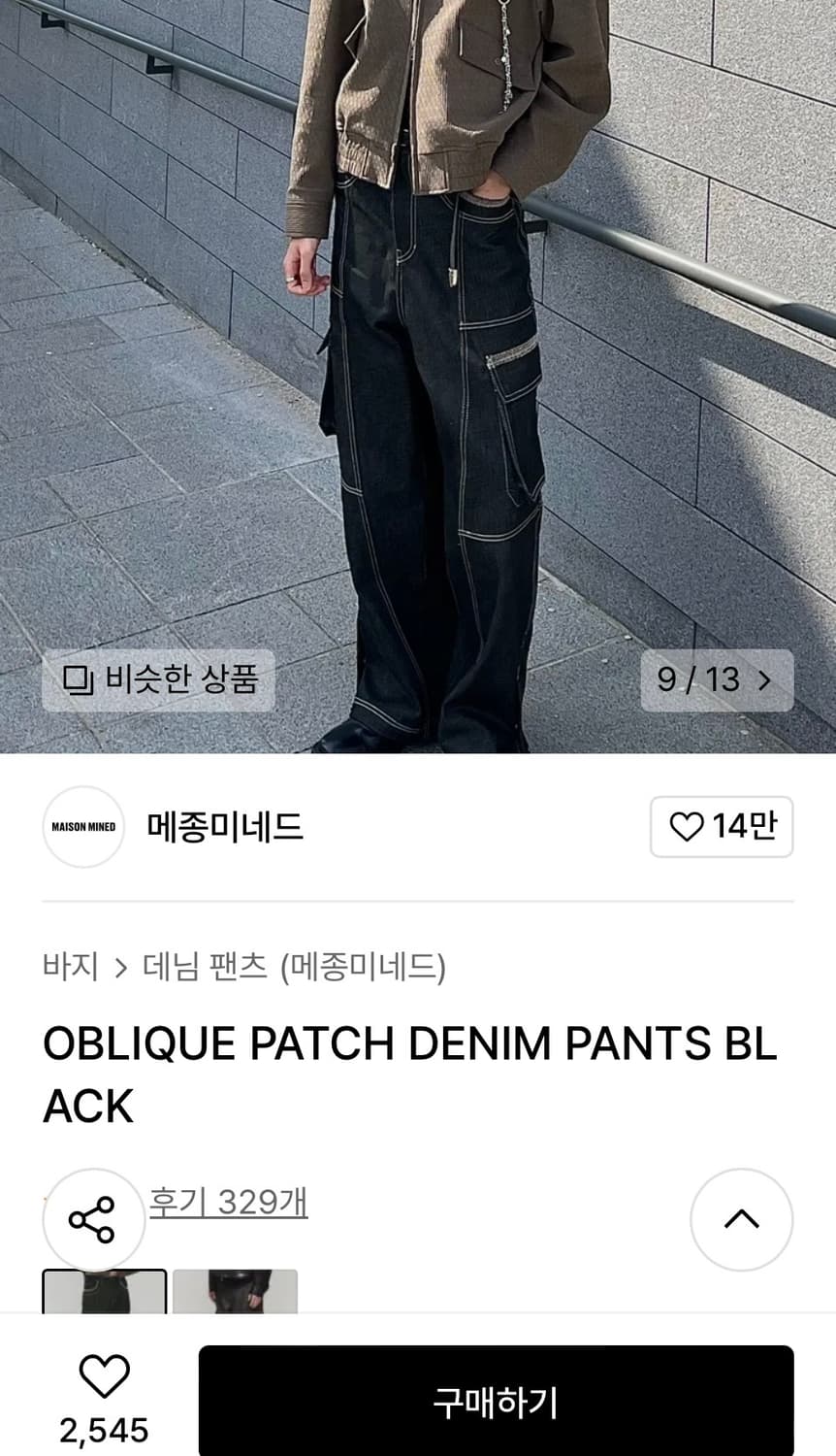 46)메종미네드 바지 OBLIQUE PATCH DENIM PANTS 상품이미지1