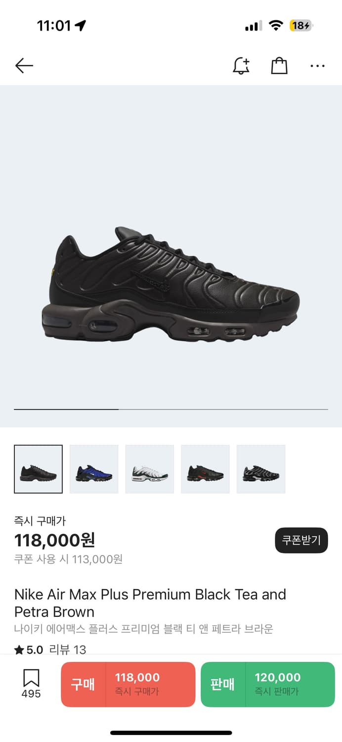 나이키 에어맥스 플러스 275 상품이미지1