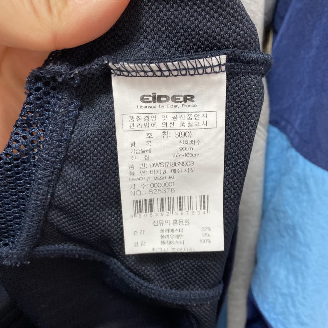 아이더 여성 비취메쉬자켓 네이비 S90 상품이미지5
