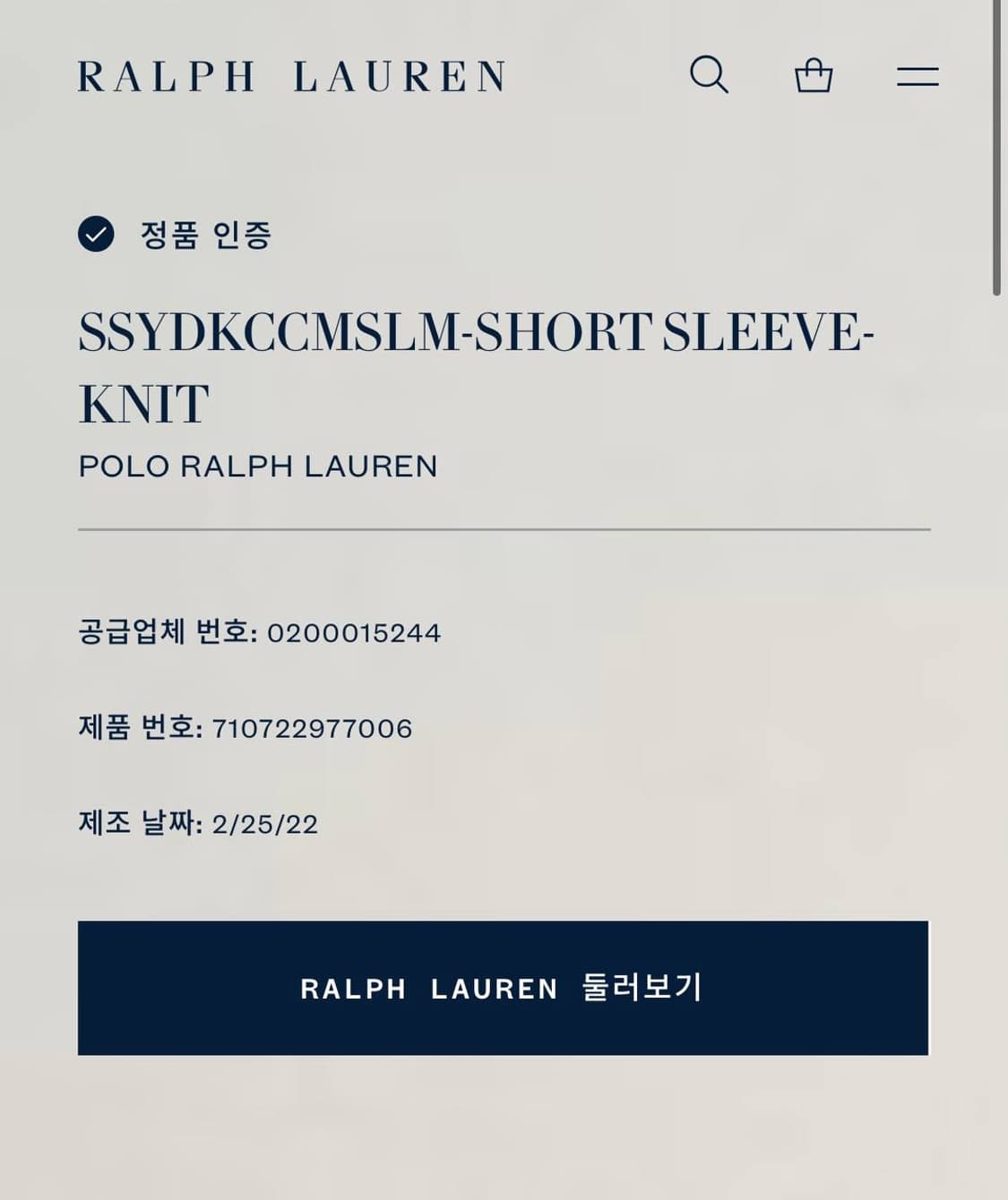 Polo 폴로 랄프로렌 클래식 QR 정품 반팔  상품이미지2